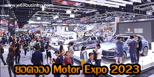 ยอดจอง Motor Expo 2023 ตัวแปรวัดคนเปลี่ยนสู่ “รถอีวี” เร็วเกินคาด